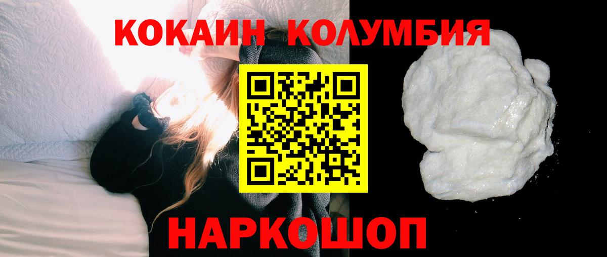 Тихорецк  КОКАИН Перу  магазин продажи наркотиков  Вход с VPN 