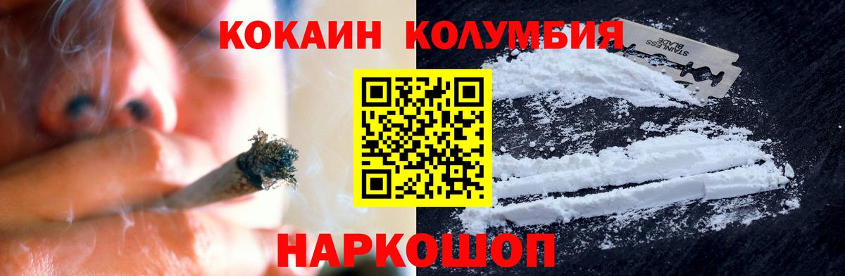 Кокаин Эквадор Тихорецк