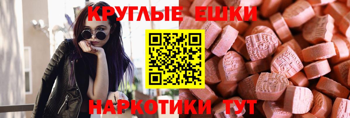 Экстази Punisher  Вход с VPN  Тихорецк  Ecstasy DUBAI 