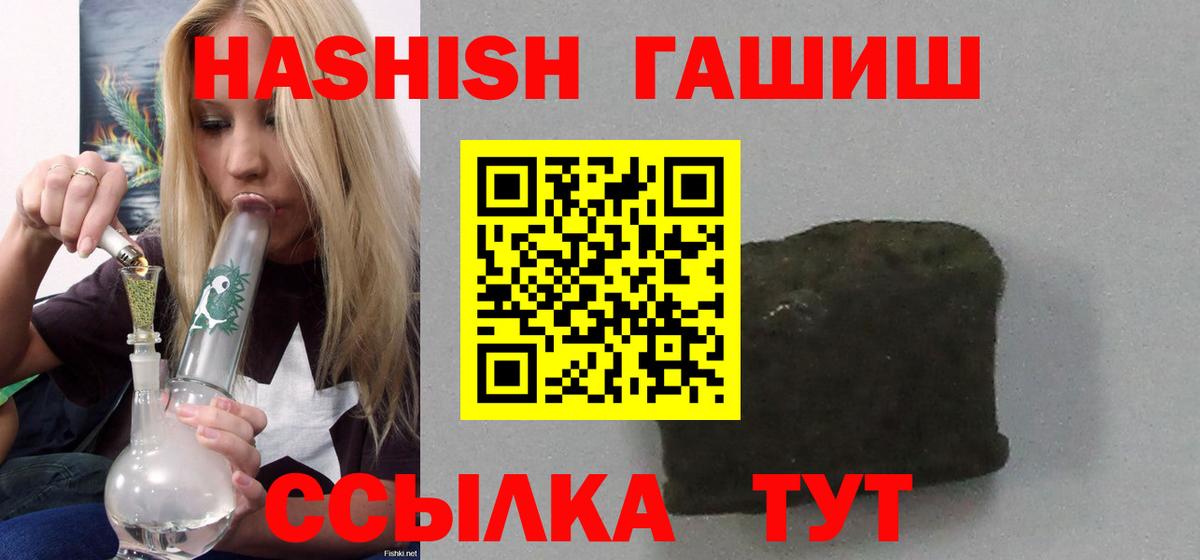 ГАШИШ VHQ  Гашиш Изолятор  Вход с VPN  где купить наркоту  Тихорецк 