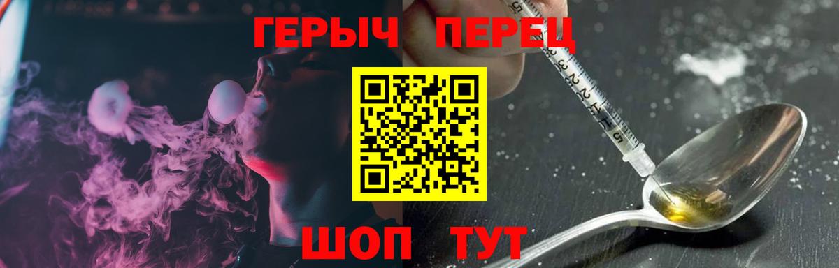 Тихорецк  ГЕРОИН хмурый  Вход с VPN 