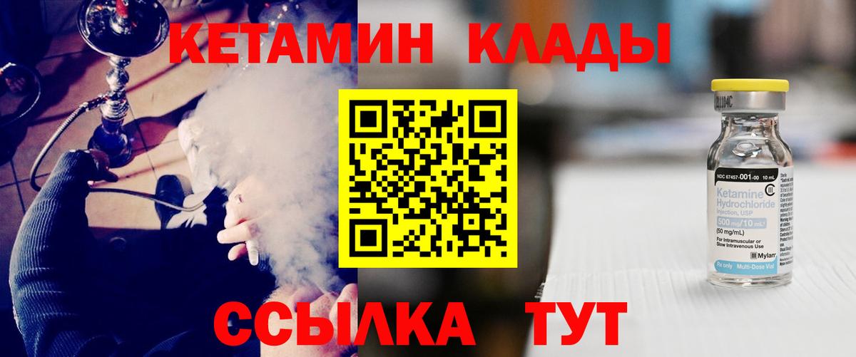 Тихорецк  КЕТАМИН ketamine  Вход с VPN 