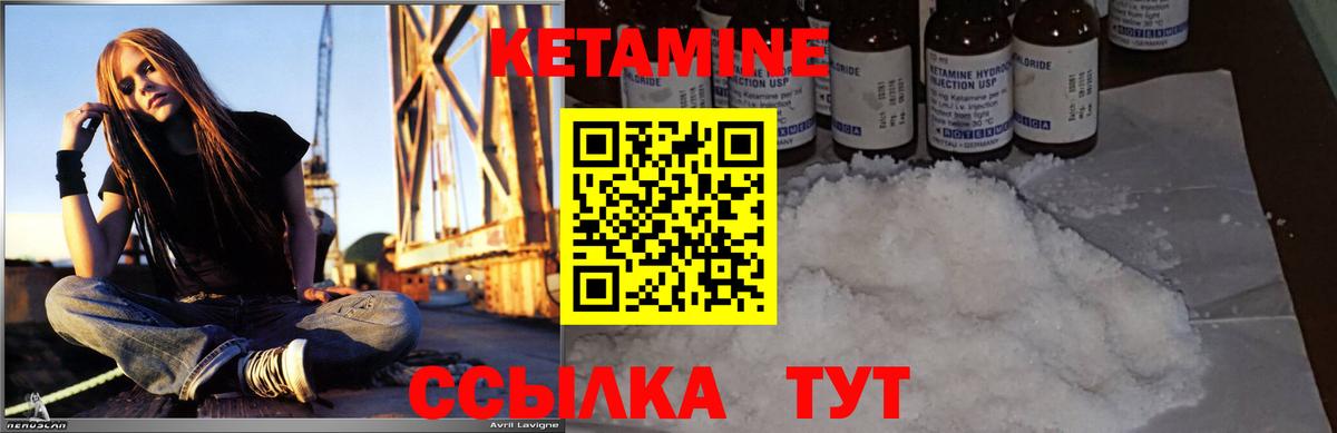 Кетамин VHQ Тихорецк