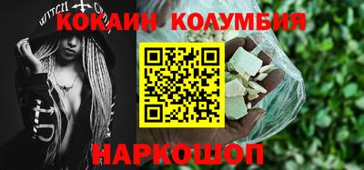 кокаин колумбия Мариинск