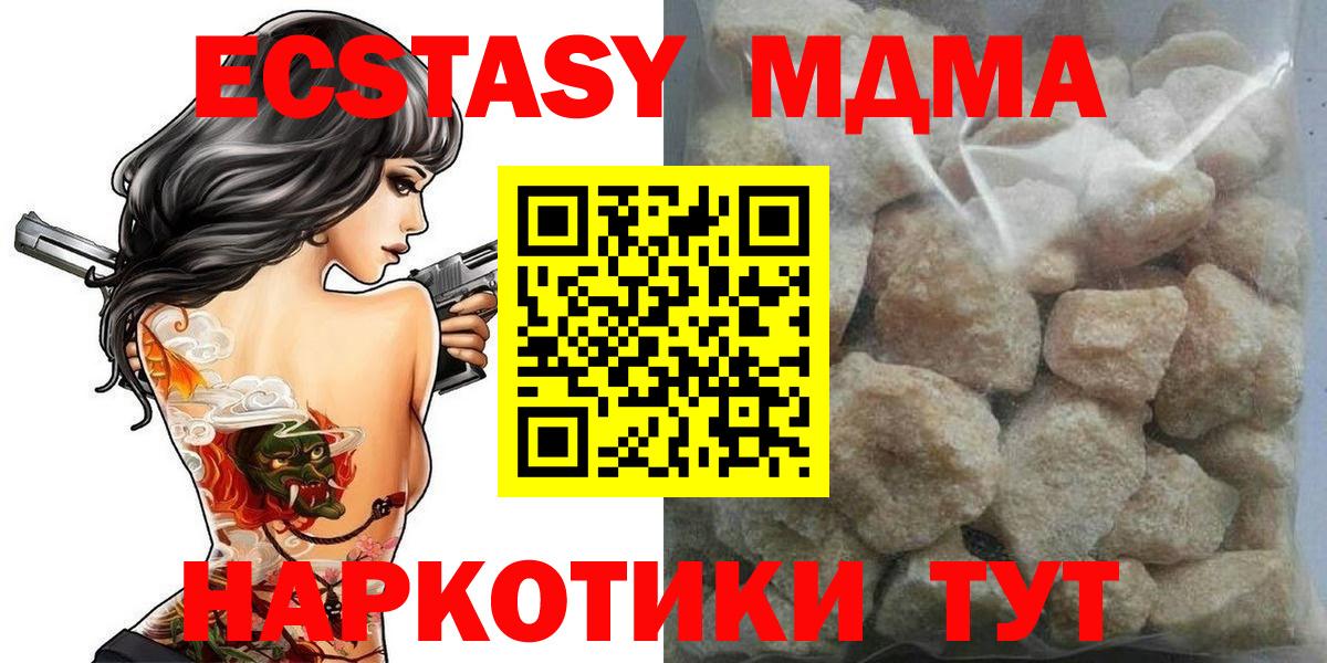 MDMA  Вход с VPN  MDMA VHQ  Тихорецк  MDMA crystal 