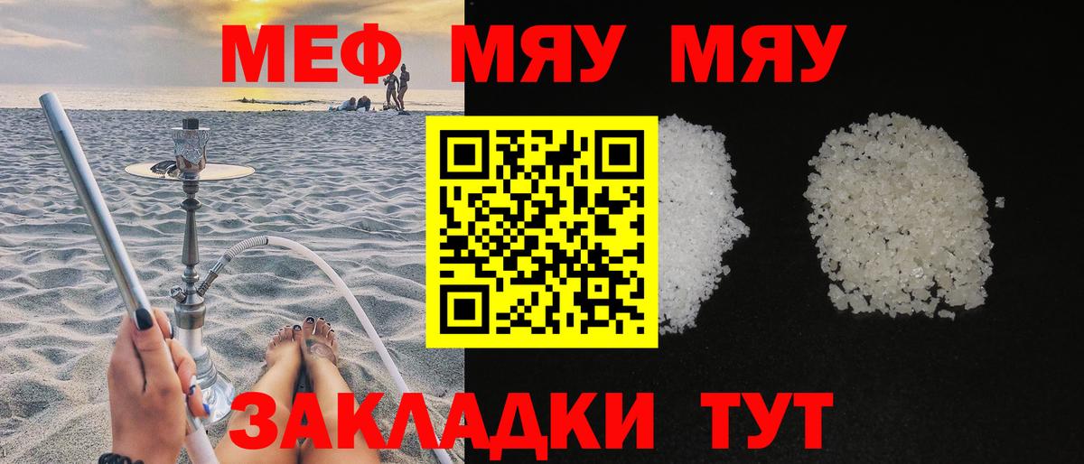 МЕФ мука Тихорецк