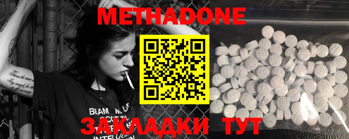МЕТАДОН мёд Тихорецк