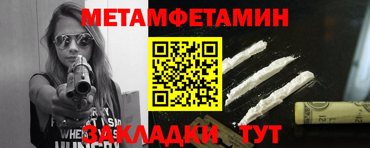 Метамфетамин  МЕТАМФЕТАМИН мет  МЕТАМФЕТАМИН мет  Вход с VPN  Тихорецк 