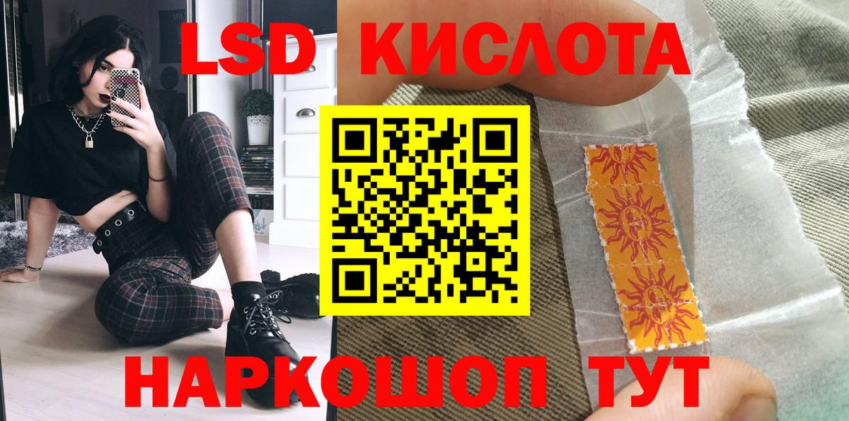 Марки 25I-NBOMe 1500мкг Тихорецк