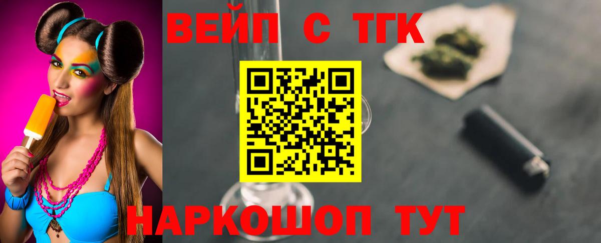 Дистиллят ТГК THC oil Тихорецк