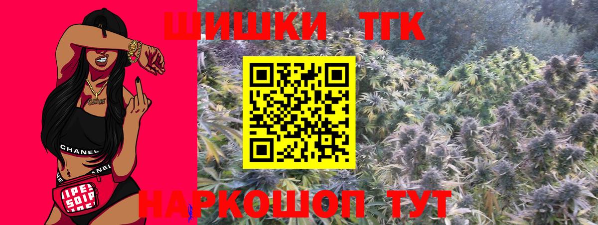 Каннабис THC 21% Тихорецк